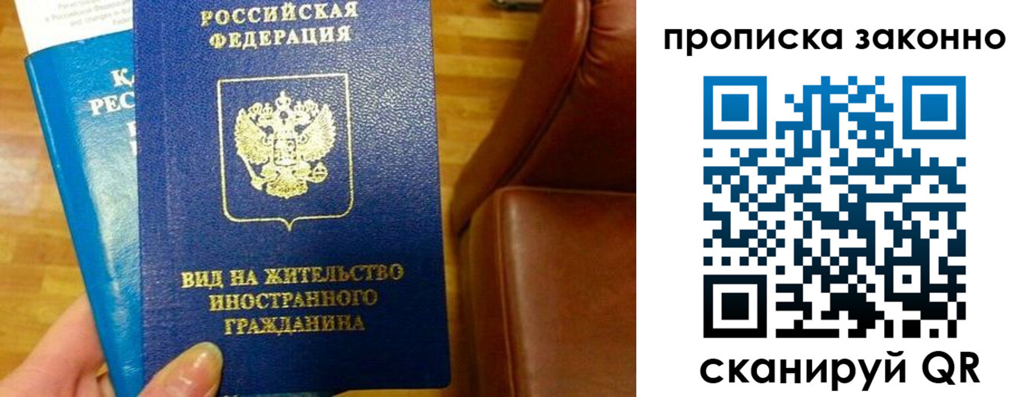 временная регистрация недорого в Краснознаменске