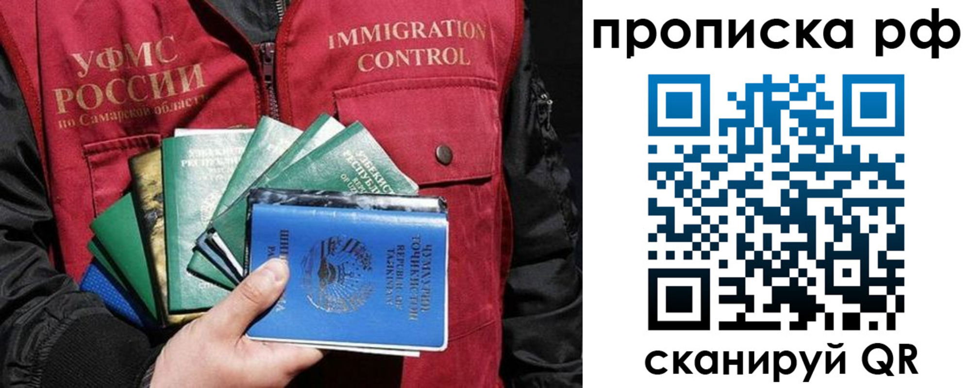 временная регистрация гарантия в Краснознаменске