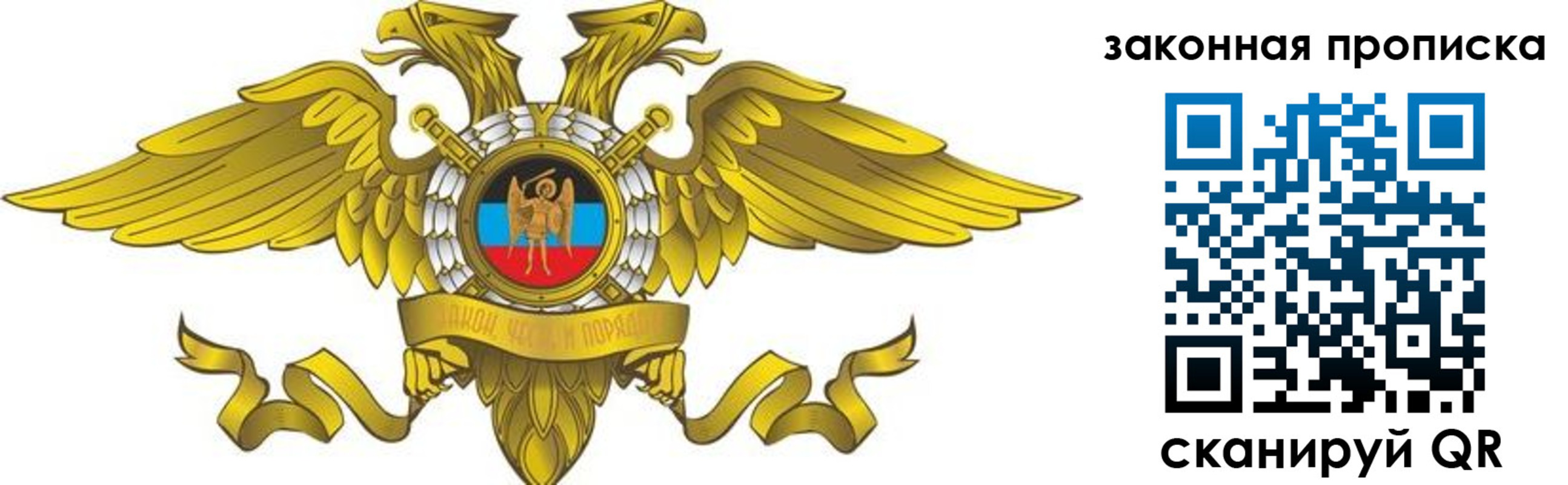 временная регистрация для всех в Краснознаменске