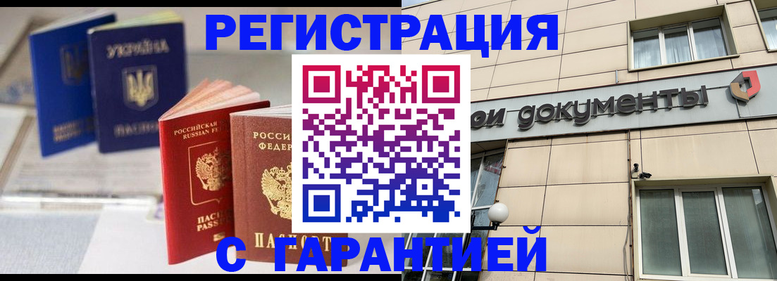 где прописаться в Краснознаменске