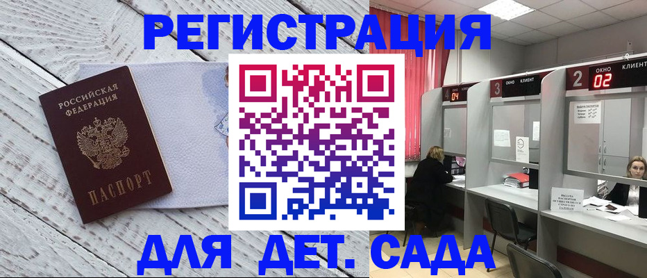 регистрация в Краснознаменске