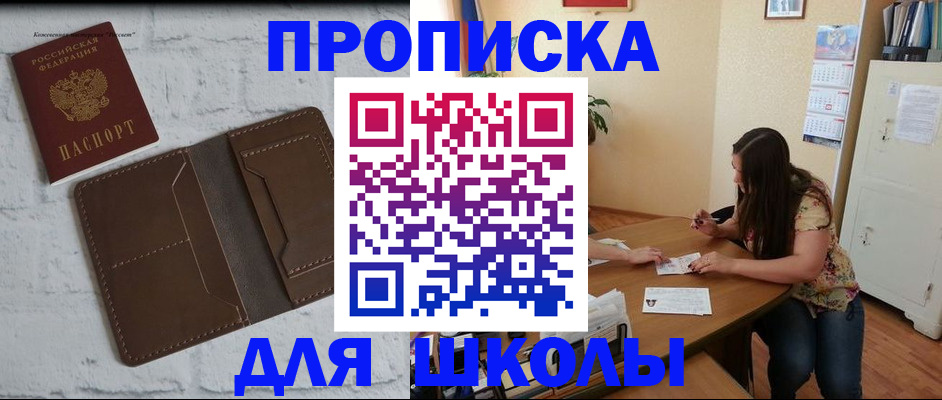 где прописаться в Краснознаменске