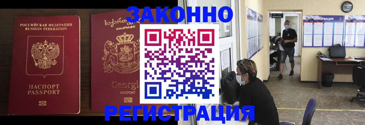 прописка для школы в Краснознаменске