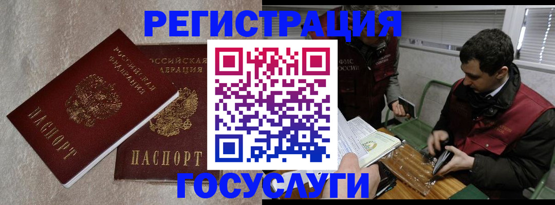 прописка ребенка в Краснознаменске